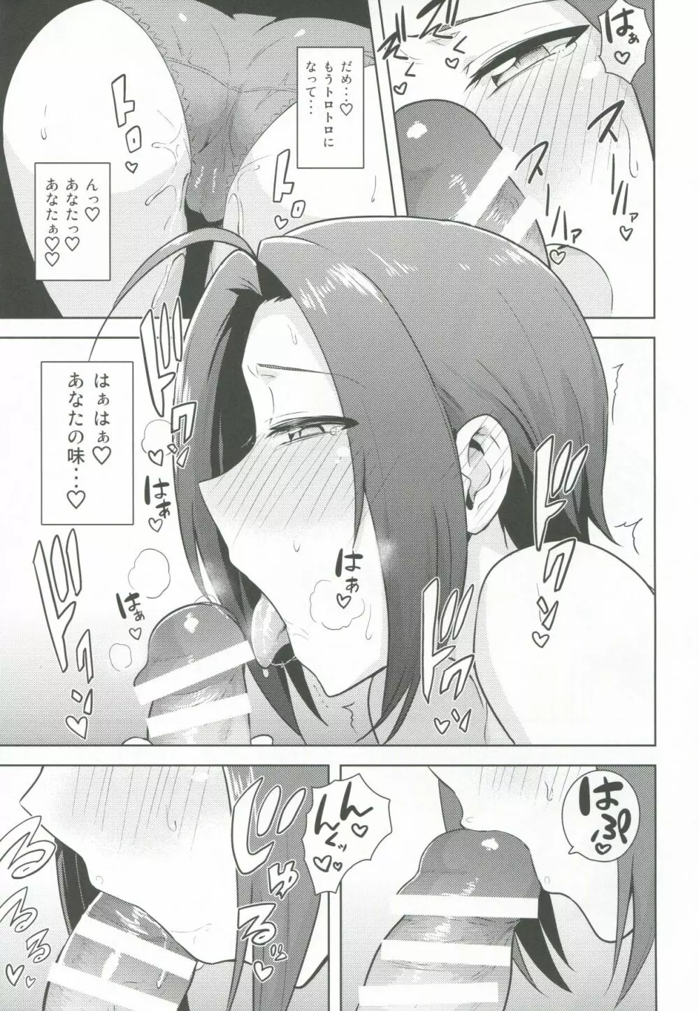 AZ memories 2 Page.16