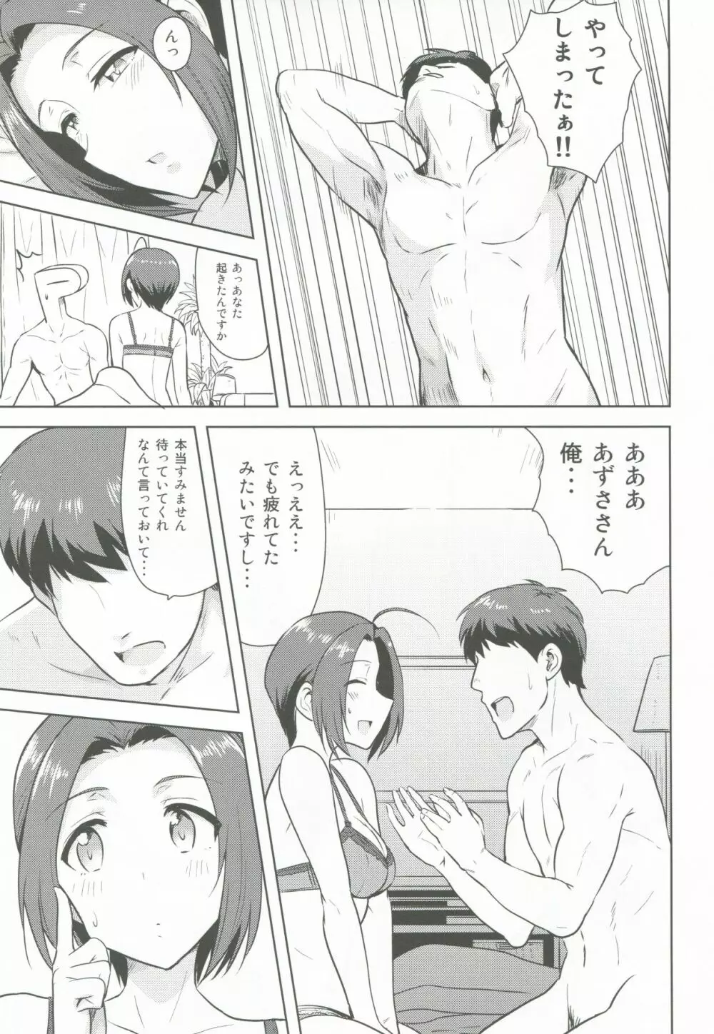 AZ memories 2 Page.28