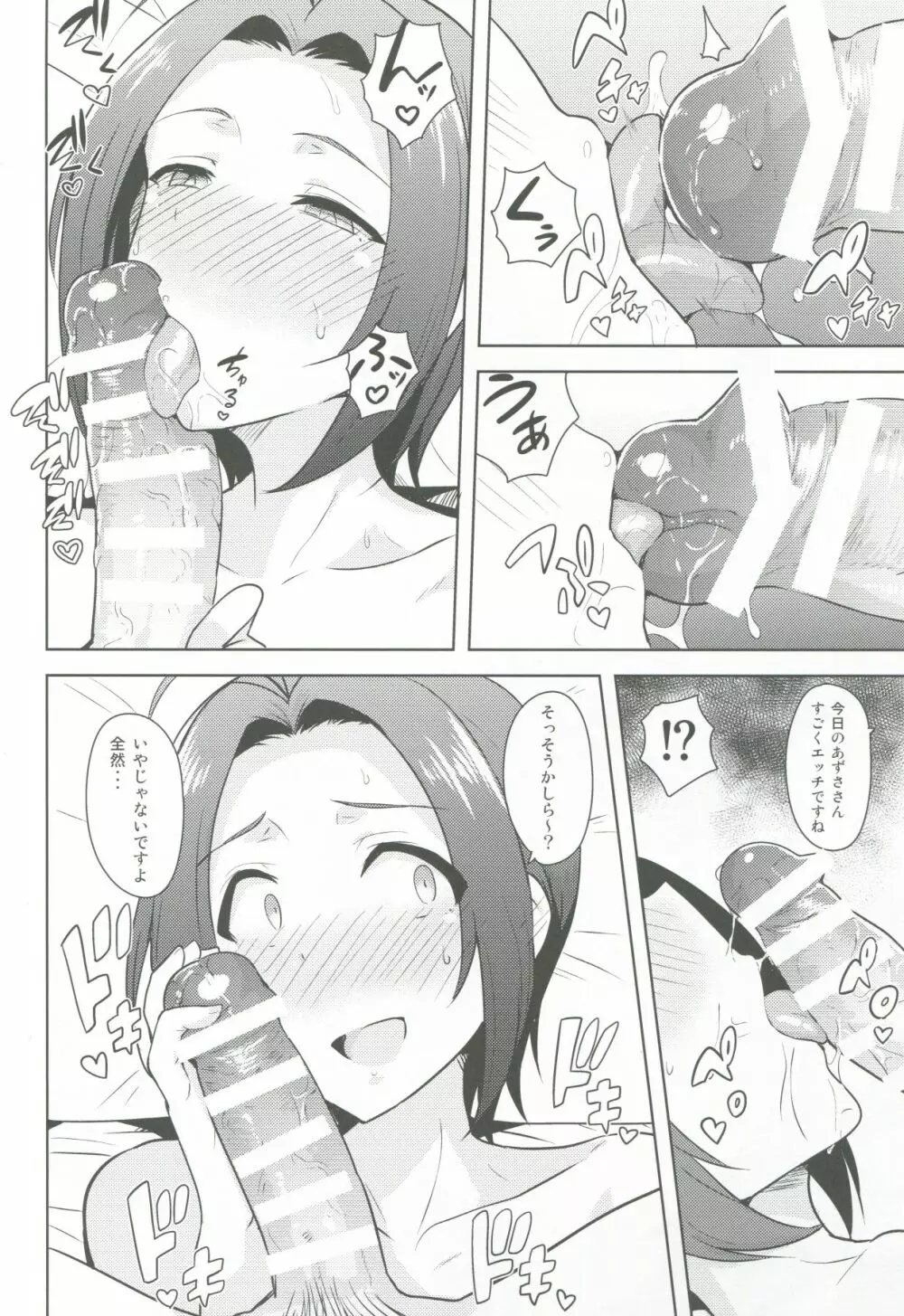 AZ memories 2 Page.35