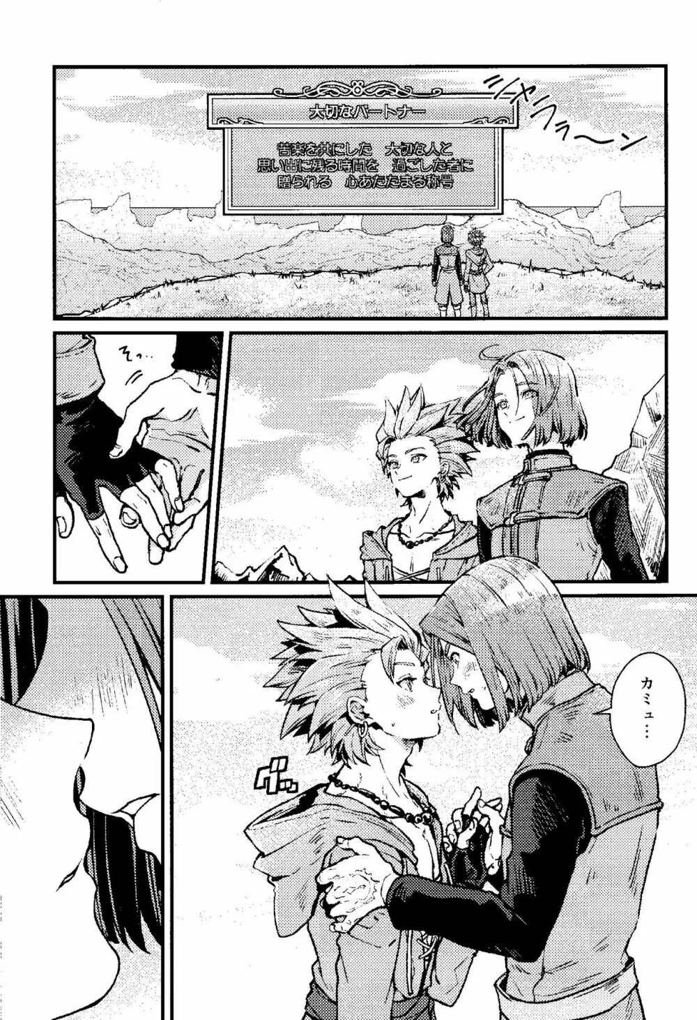 ANIMAL NIGHT Page.2