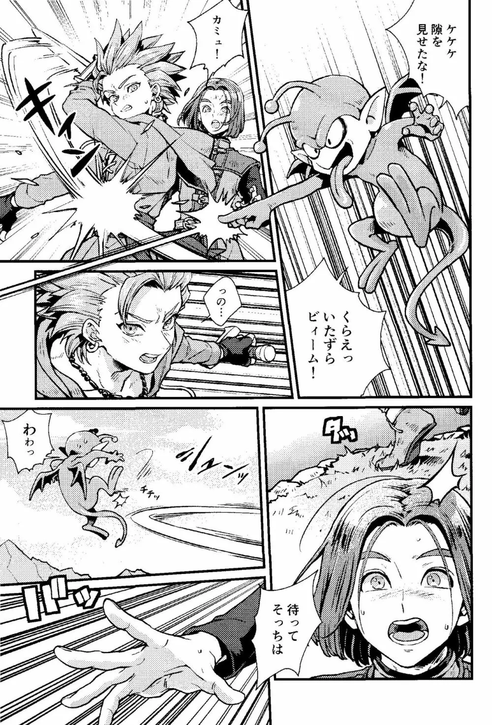 ANIMAL NIGHT Page.4