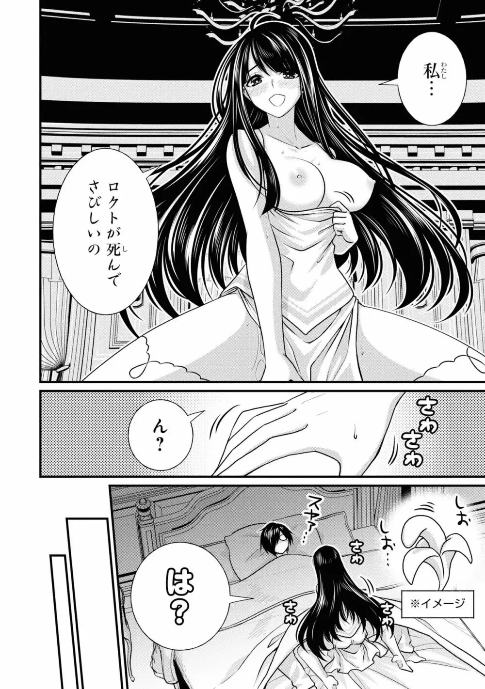 パーティ追放された俺が裏切った仲間に復讐するアンソロジーコミック3 Page.98