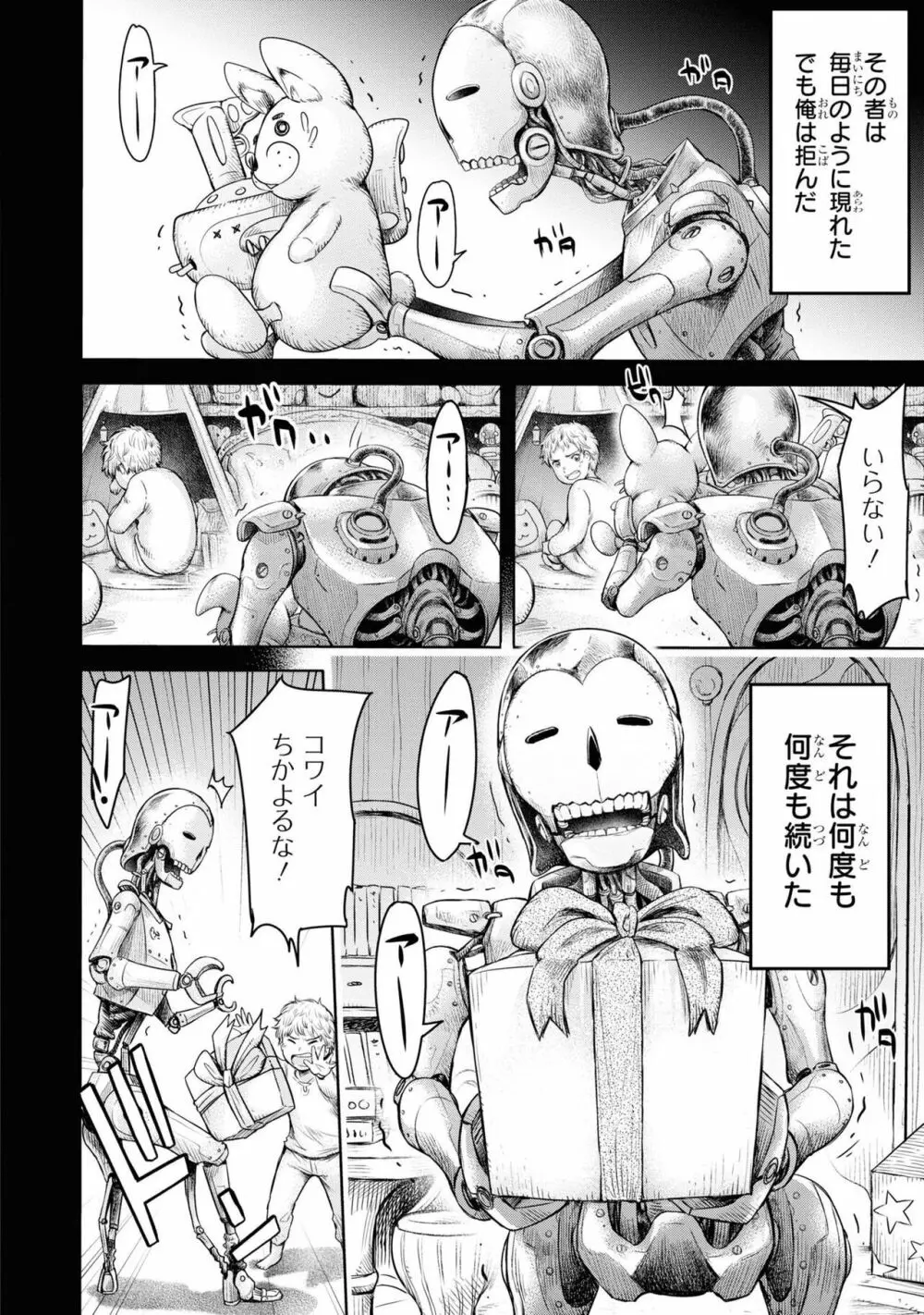 パーティ追放された俺が裏切った仲間に復讐するアンソロジーコミック4 Page.108