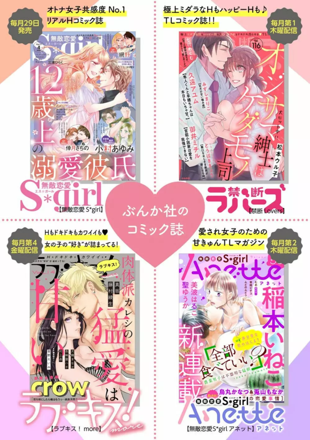 ダーリンはおっかなヤクザ 恋愛0日、入れ墨カレに溺愛されるなんて聞いてない!(分冊版)1 Page.26