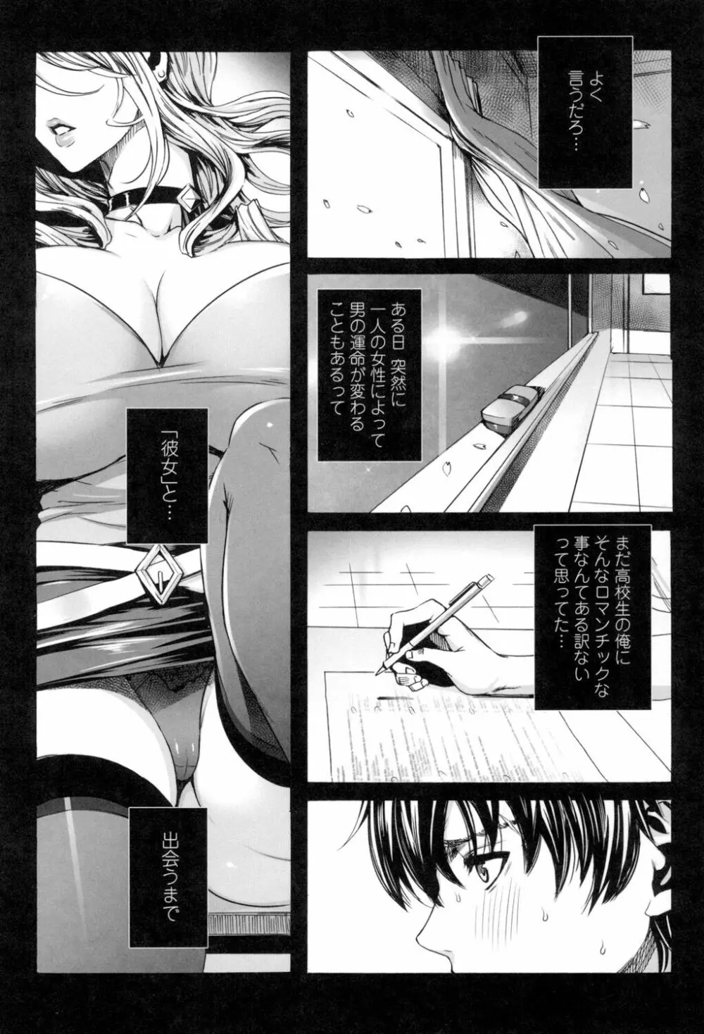 吸血女教師の眷属性活 ～Lesson with Vampire～ Page.12