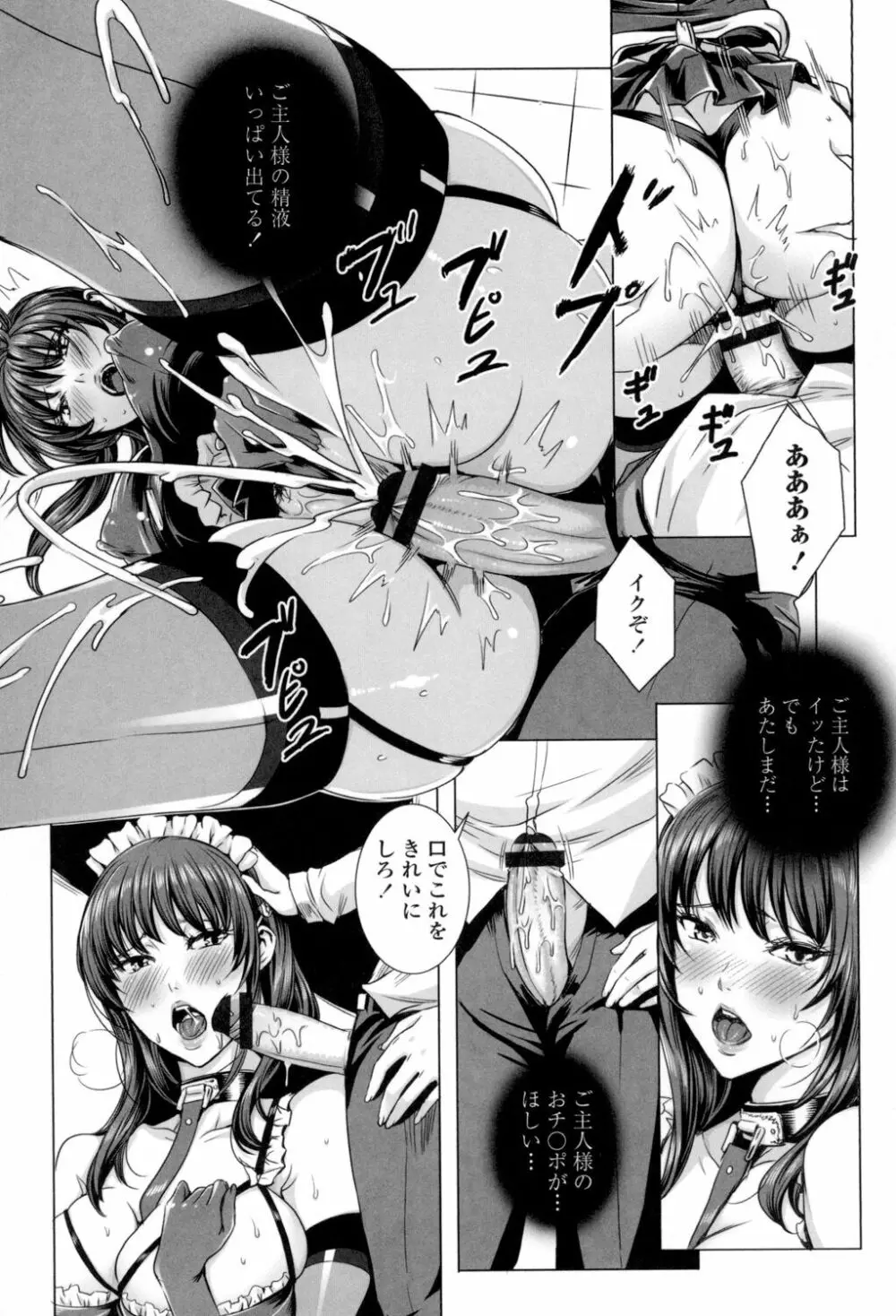 吸血女教師の眷属性活 ～Lesson with Vampire～ Page.176