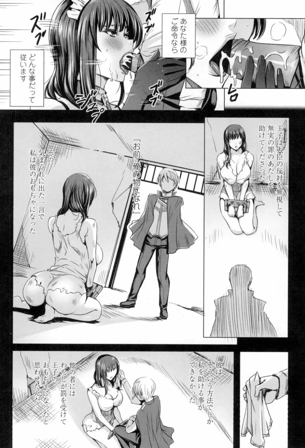 吸血女教師の眷属性活 ～Lesson with Vampire～ Page.177