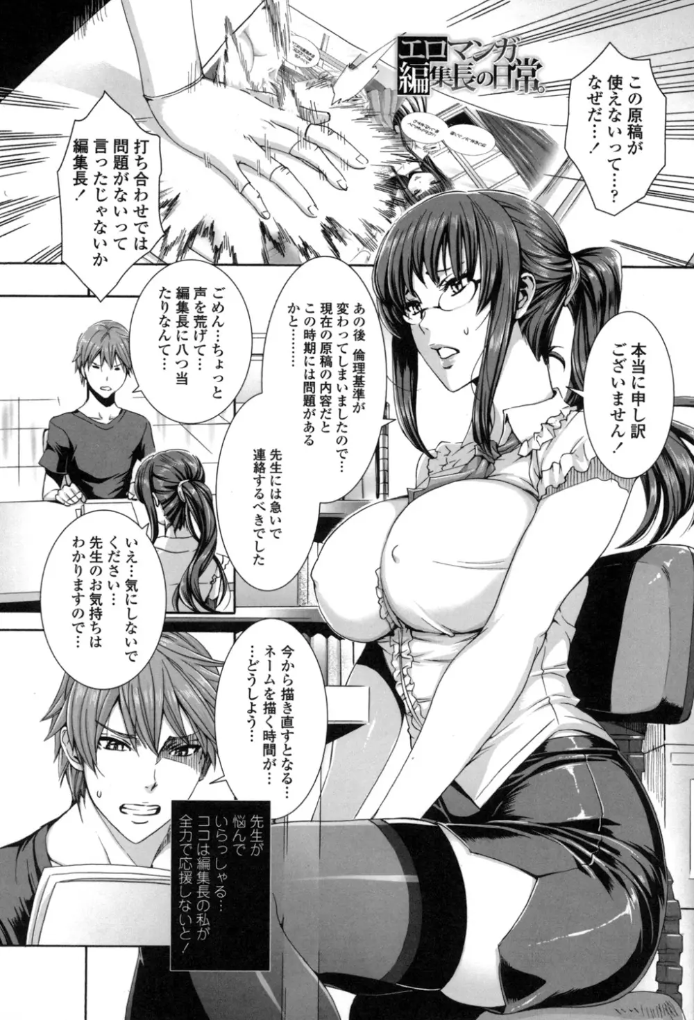 たくさん召し上がれ♡ご主人様ぁ Page.182