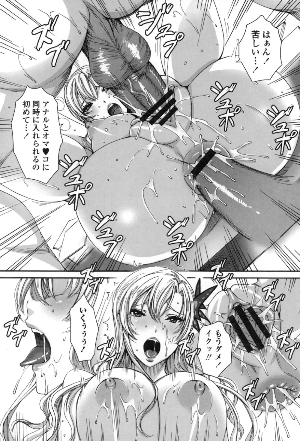 たくさん召し上がれ♡ご主人様ぁ Page.209