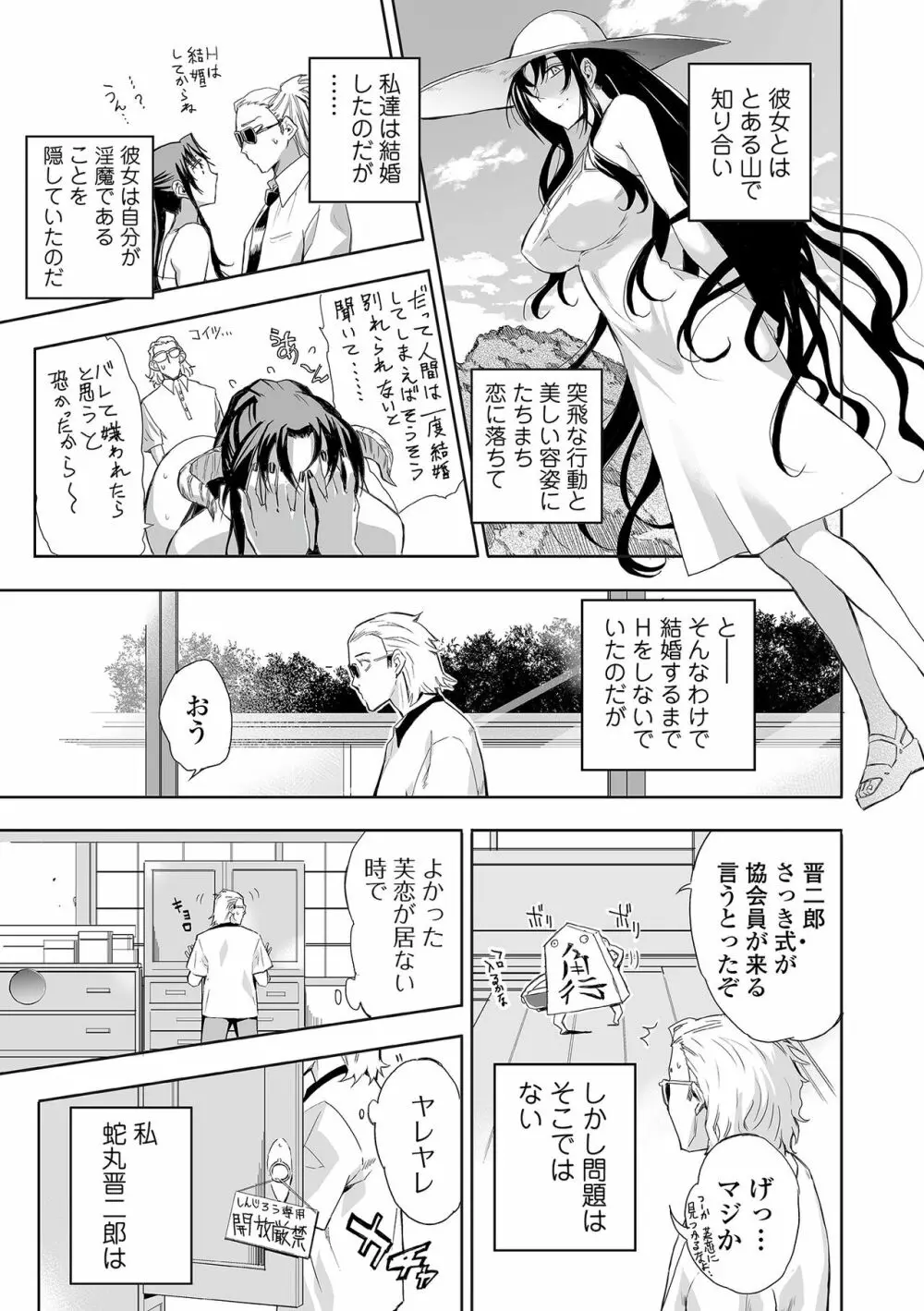 Web コミックトウテツ Vol.82 Page.83