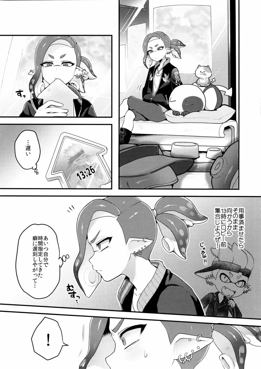 補色 Page.4