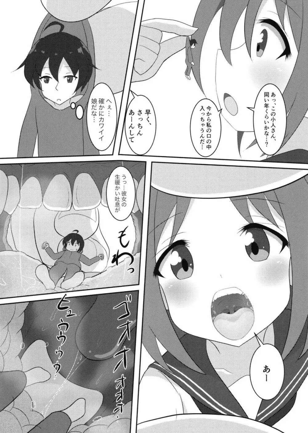 ぴゅあのみ百 Page.15