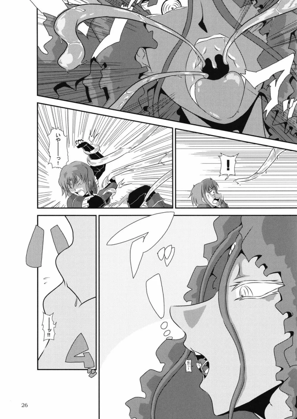 ぴゅあのみ百 Page.26