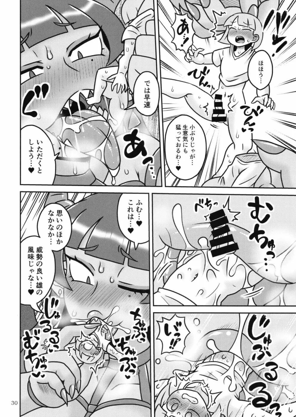 ぴゅあのみ百 Page.30