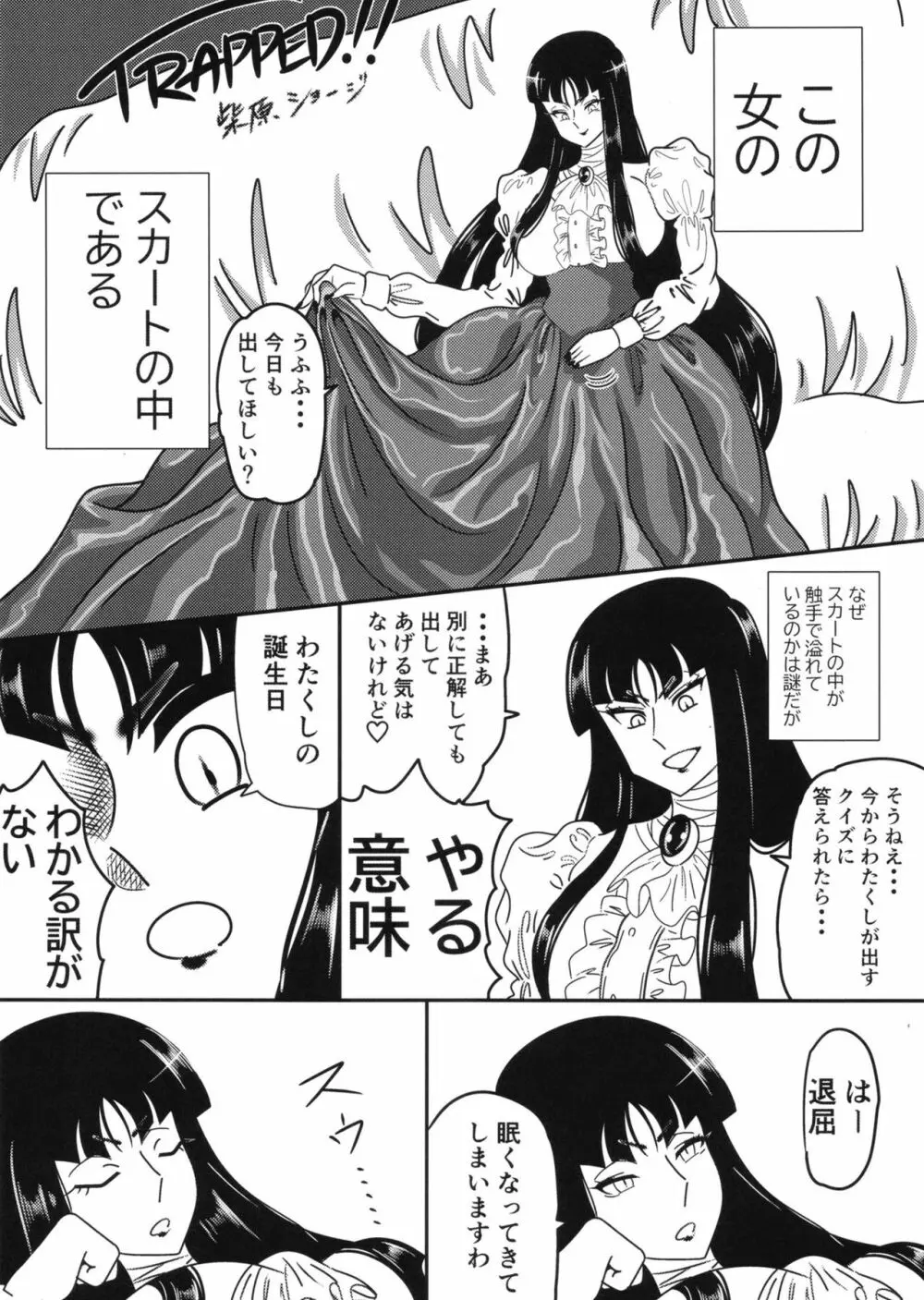 ぴゅあのみ百 Page.6