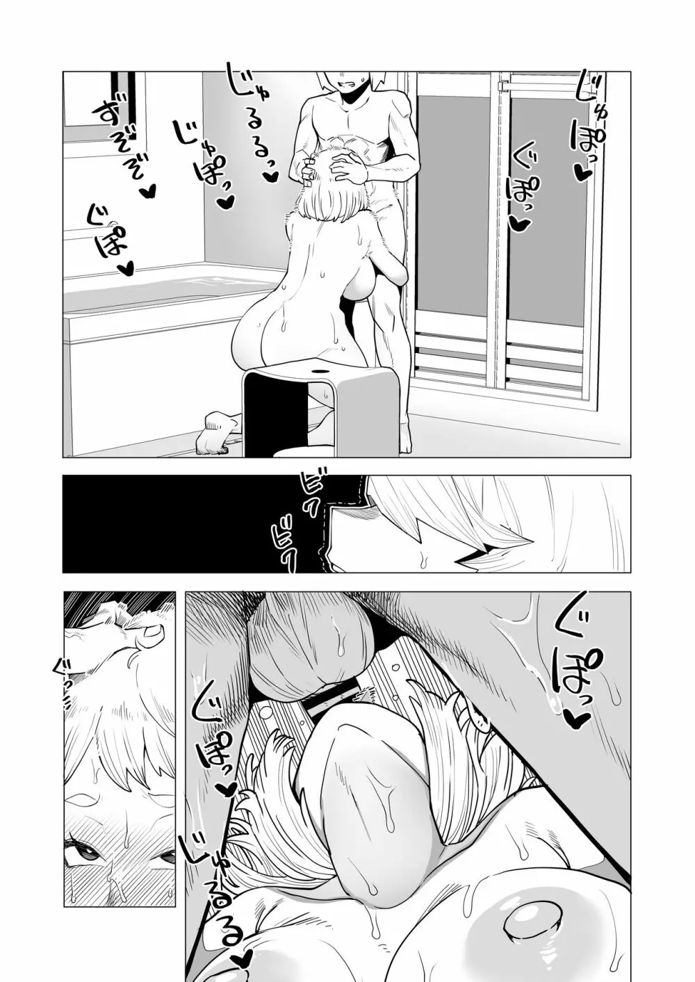 貞操逆転物 お茶子の場合 Page.18