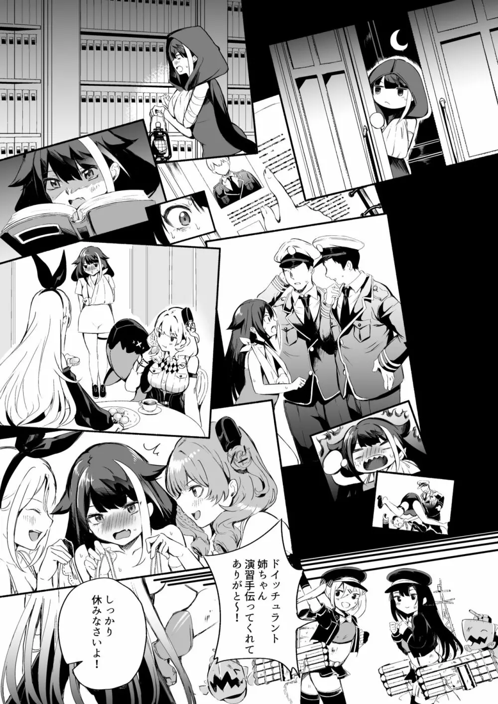 [ロールズ舎 (たけあき学)] ずっと君(あなた)を愛してる。 (アズールレーン) [DL版] Page.19