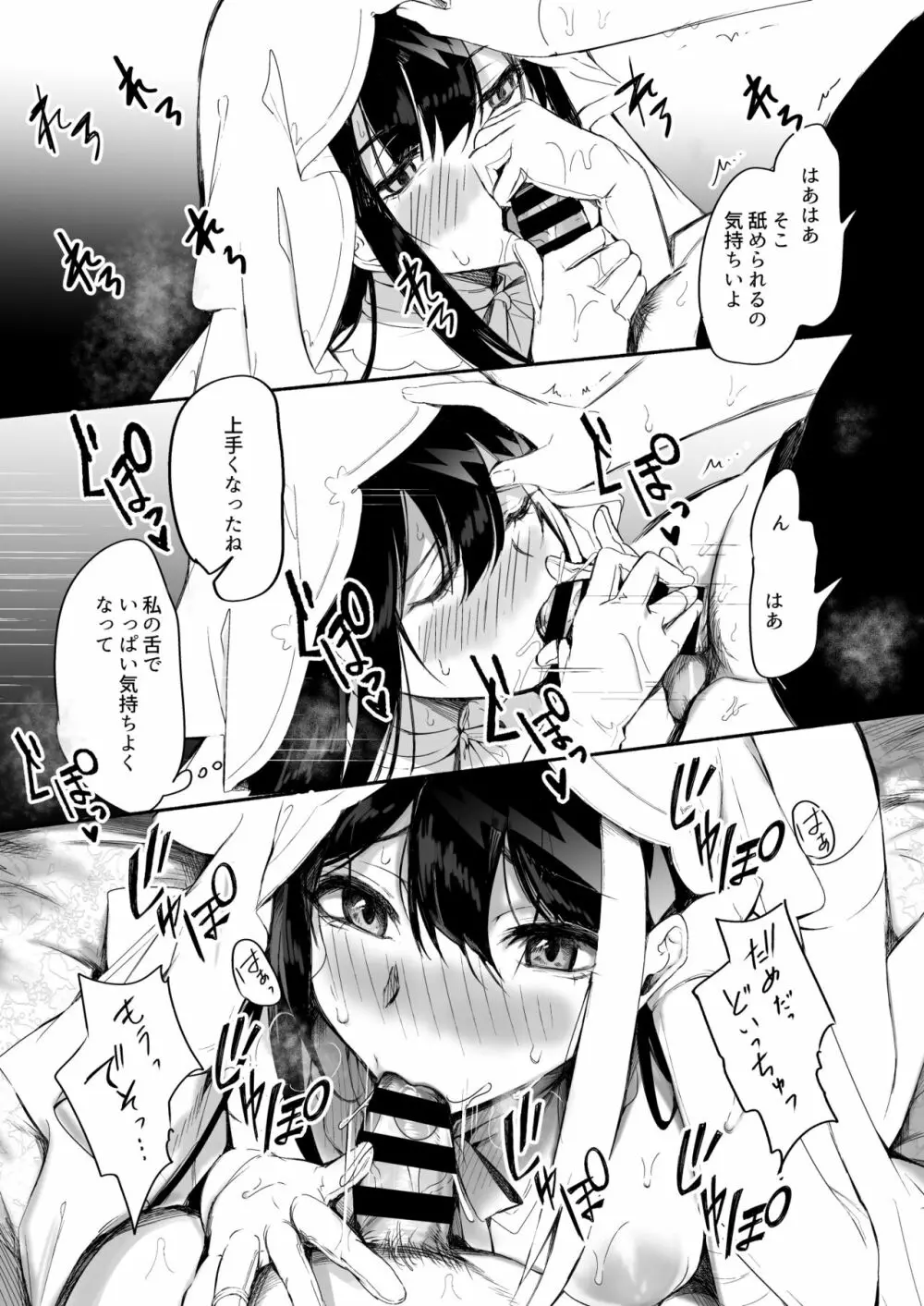 [ロールズ舎 (たけあき学)] ずっと君(あなた)を愛してる。 (アズールレーン) [DL版] Page.47