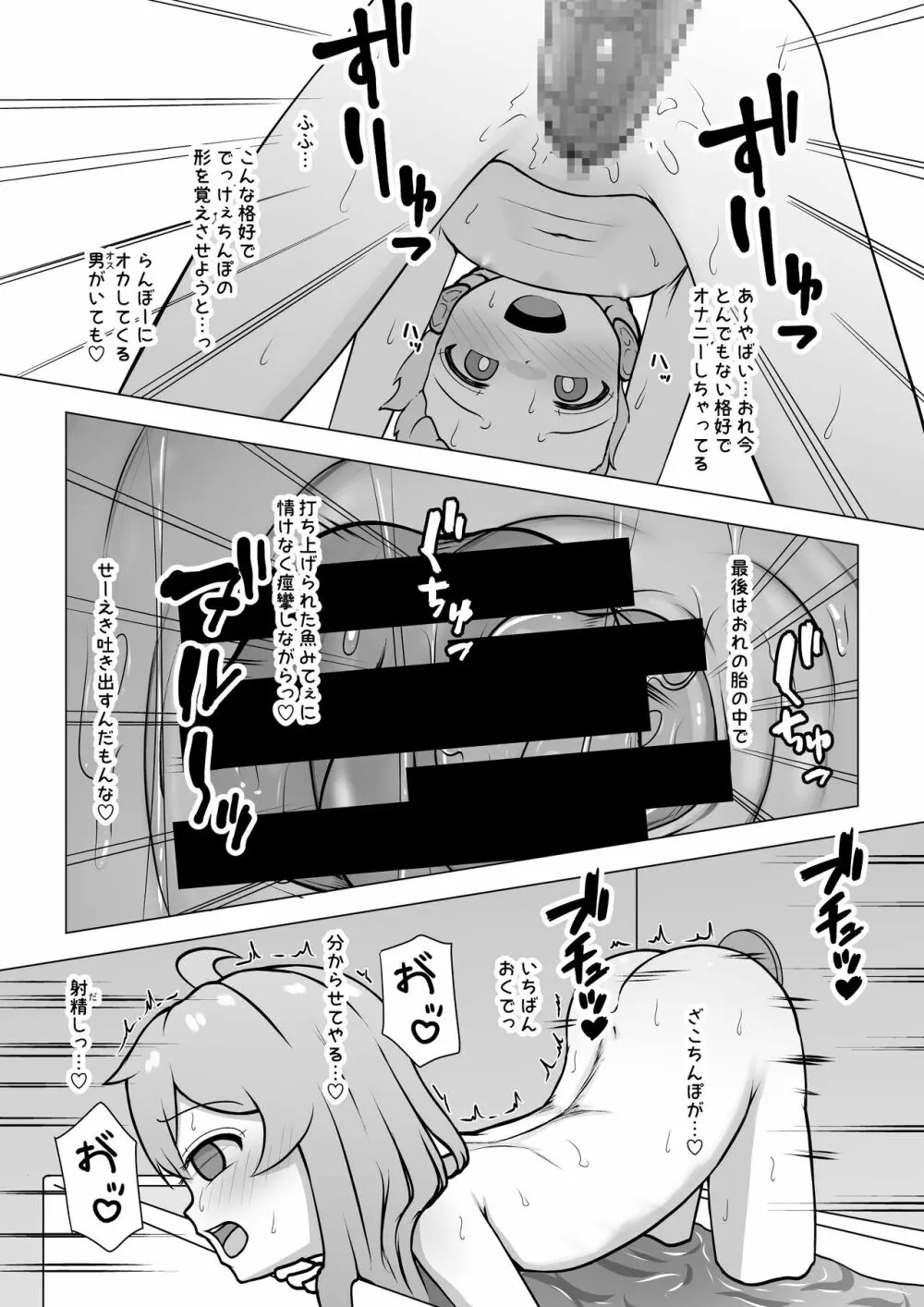 お兄ちゃん、終わる Page.20