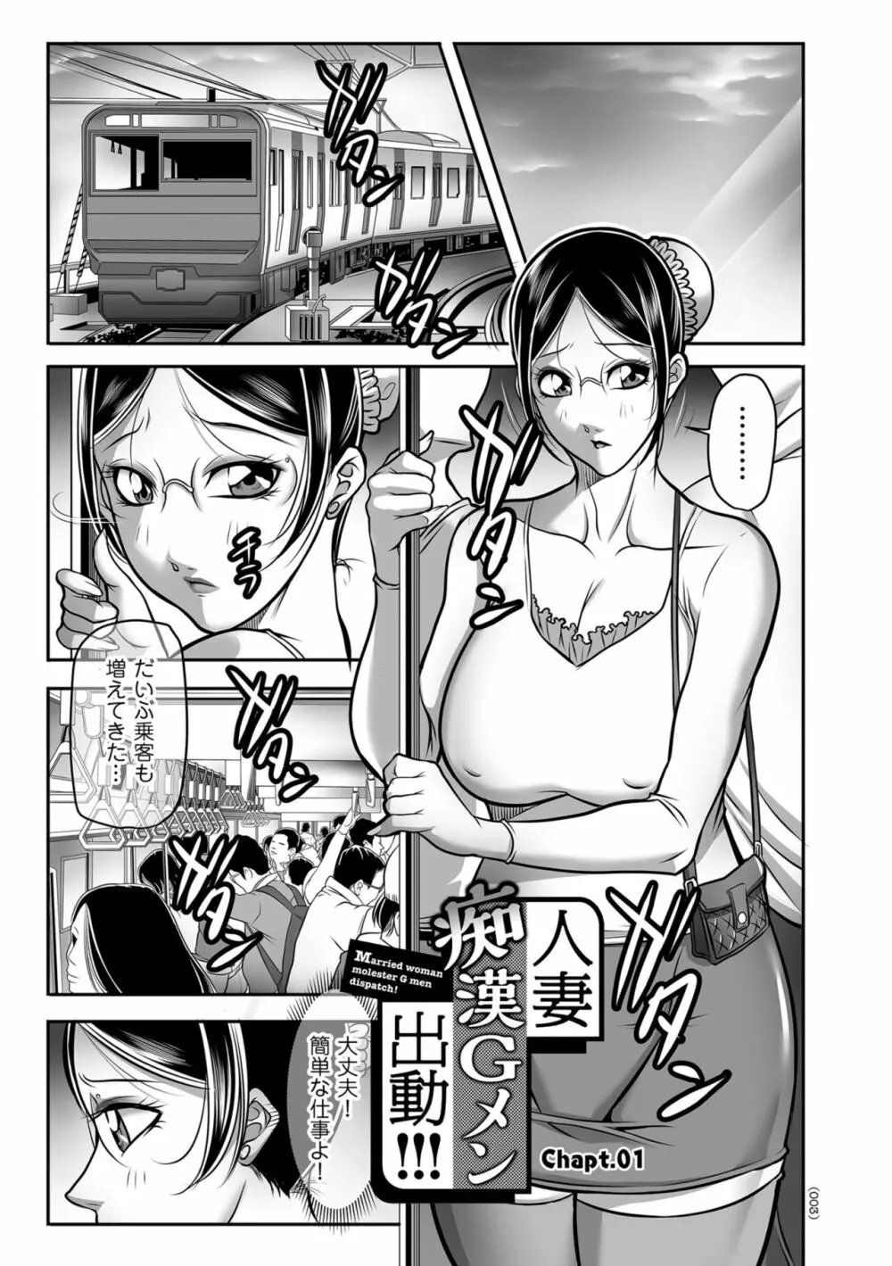 発情MILFぃ～ゆ Page.3