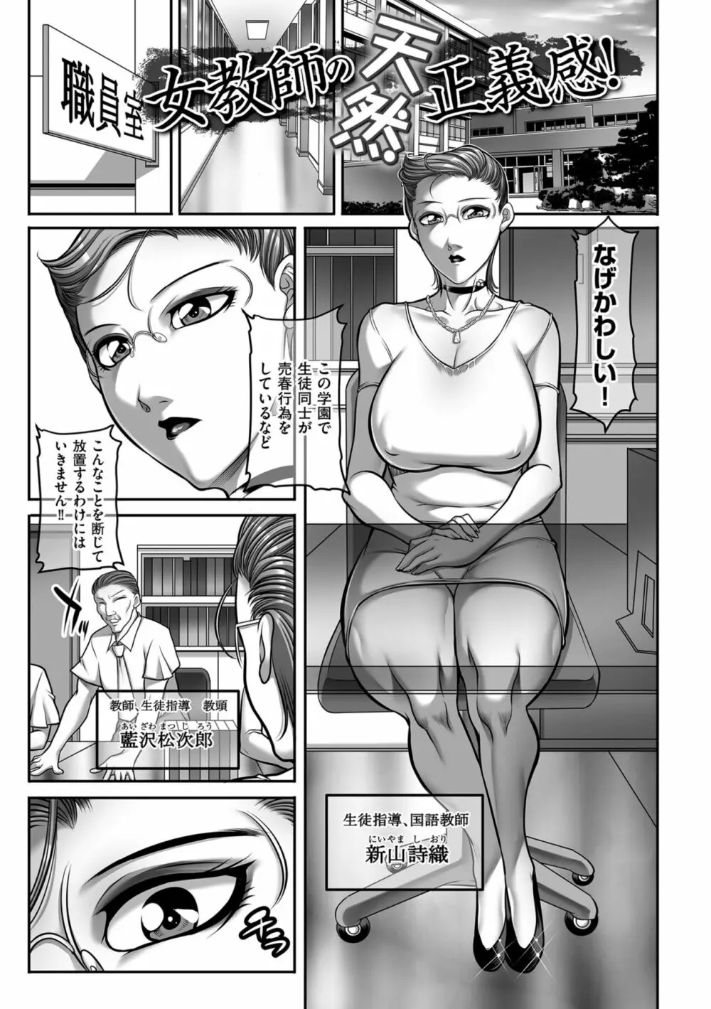 発情MILFぃ～ゆ Page.59