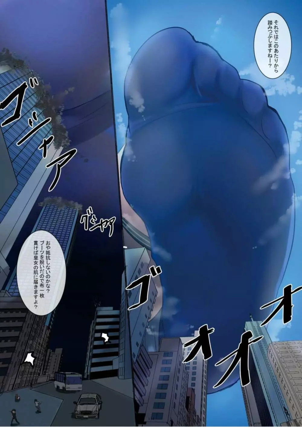 天真爛漫ギガンティックExtreme 8th Page.114