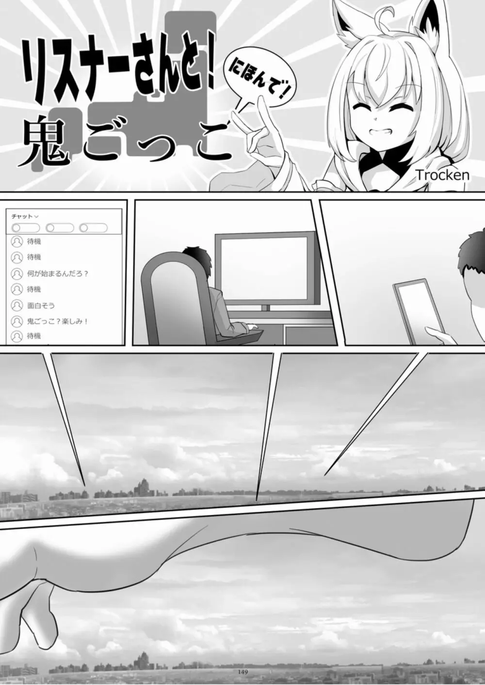 天真爛漫ギガンティックExtreme 8th Page.149