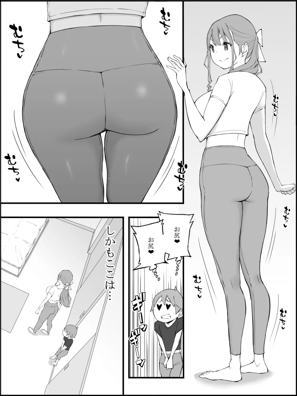 僕にハーレムセフレができた理由3 Page.34