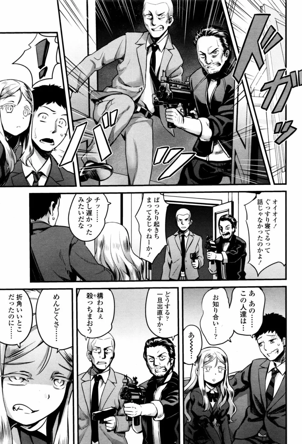 ユピエル様の下僕 ＋ ユピエル様との日常 Page.7