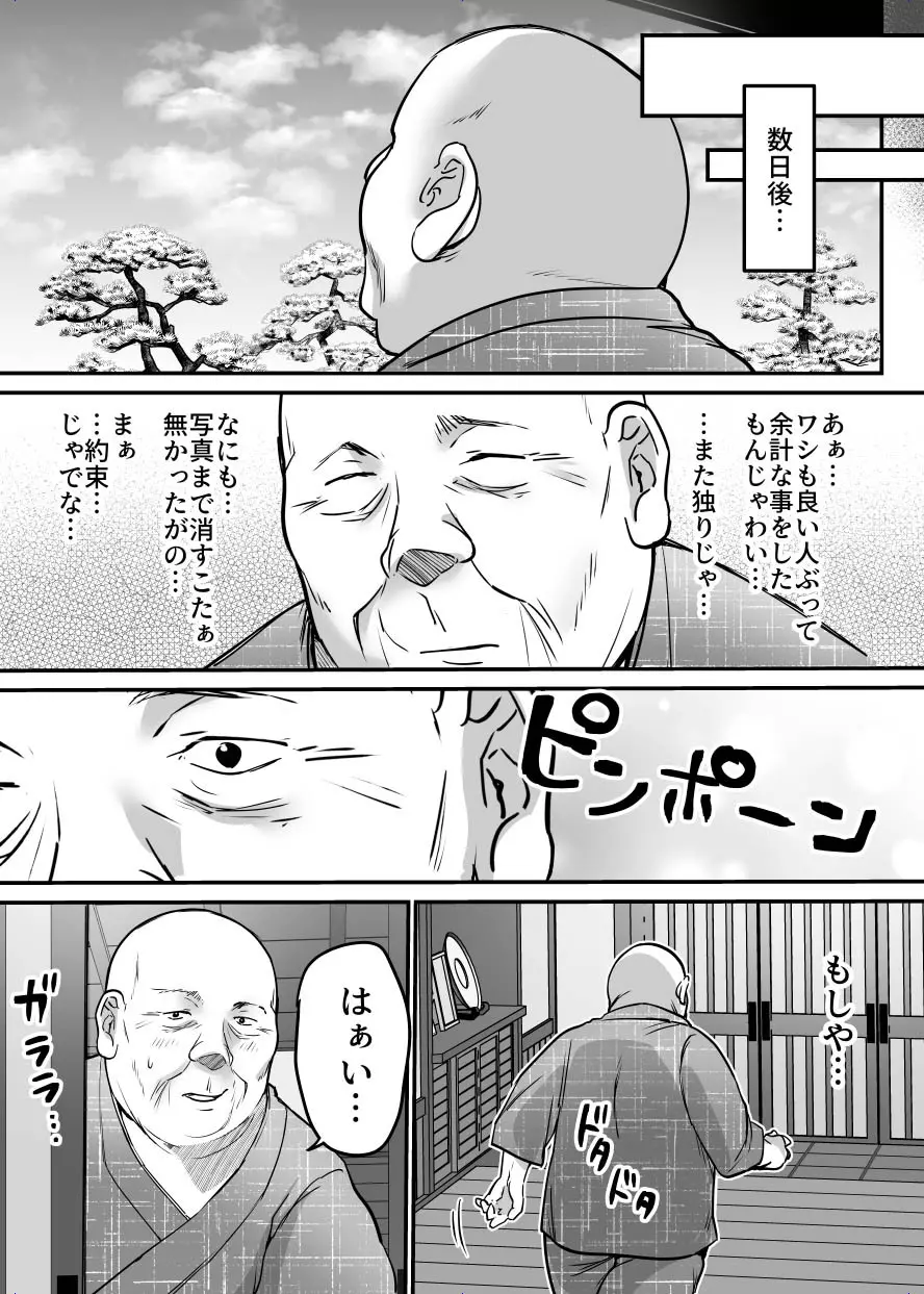 卒業までの三ヶ月 Page.64