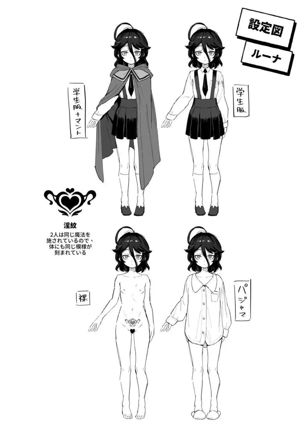 オナホ売りの少女 Page.47