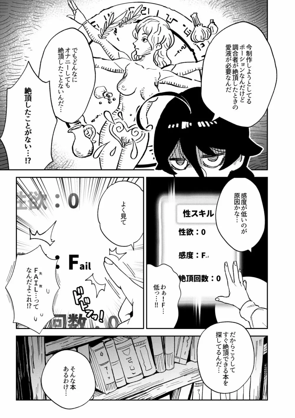 オナホ売りの少女 Page.6