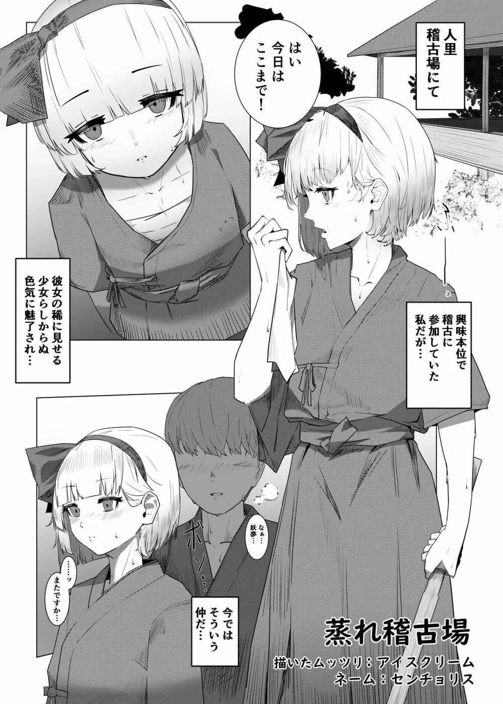 東方自機エロ合同 Page.34