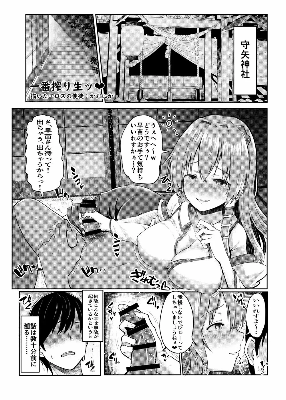 東方自機エロ合同 Page.42