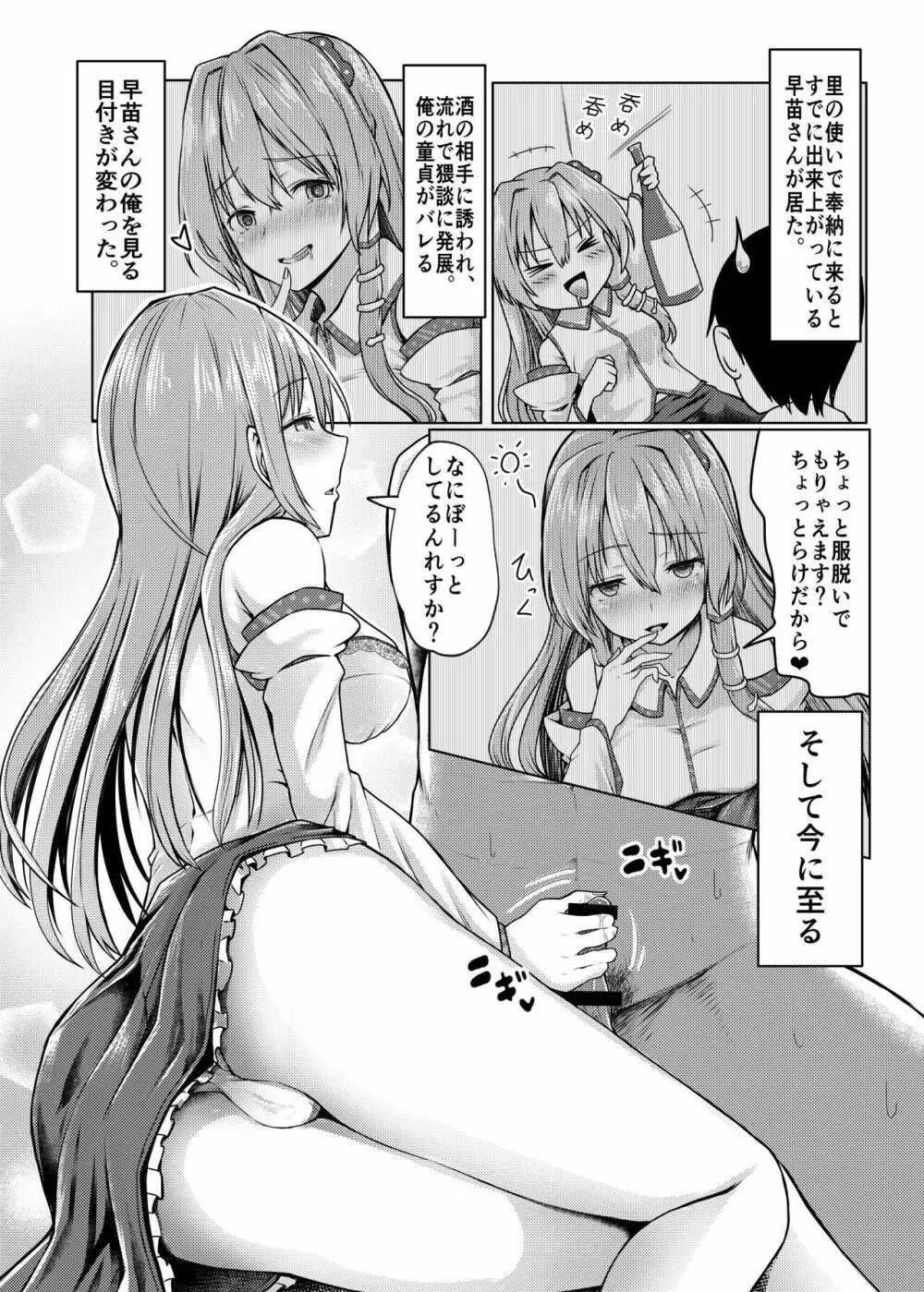 東方自機エロ合同 Page.43
