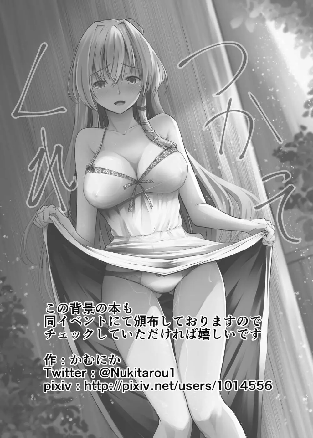 東方自機エロ合同 Page.50