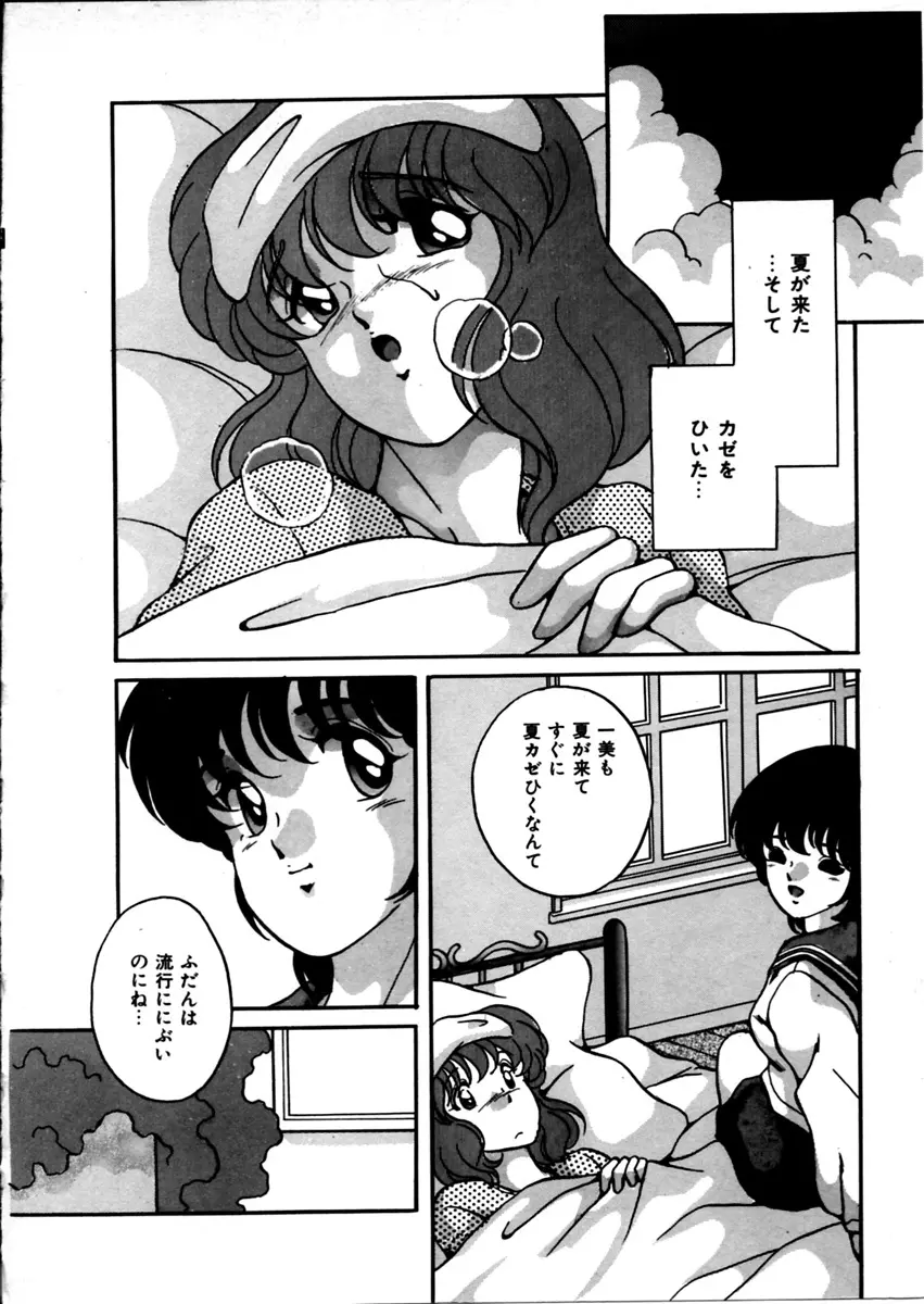 女の子同志 Page.24