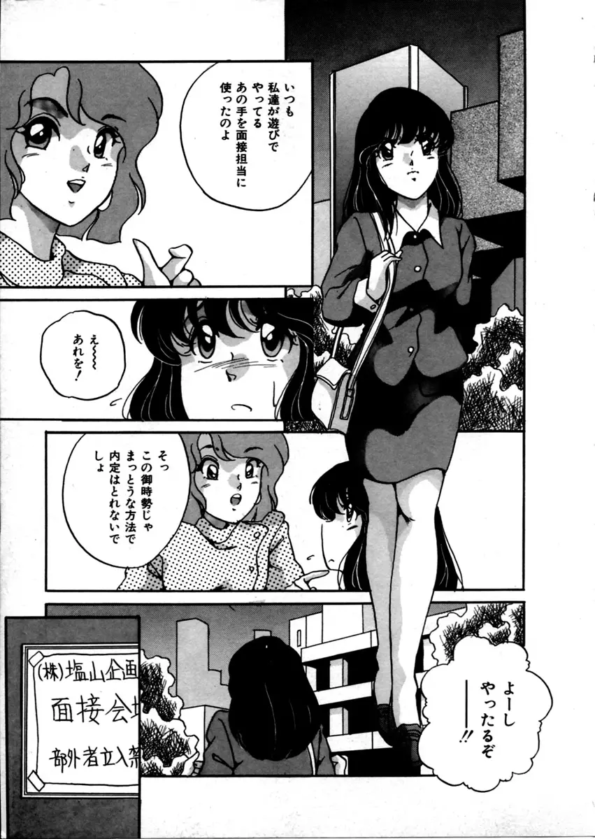 女の子同志 Page.89