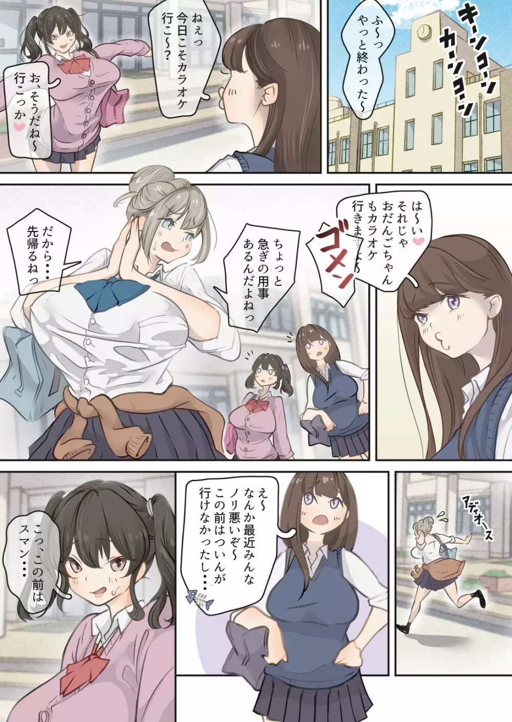 インフルエンサーのさいなん 〜おだんごちゃん編〜 フルカラーGIFアニ付き! Page.10
