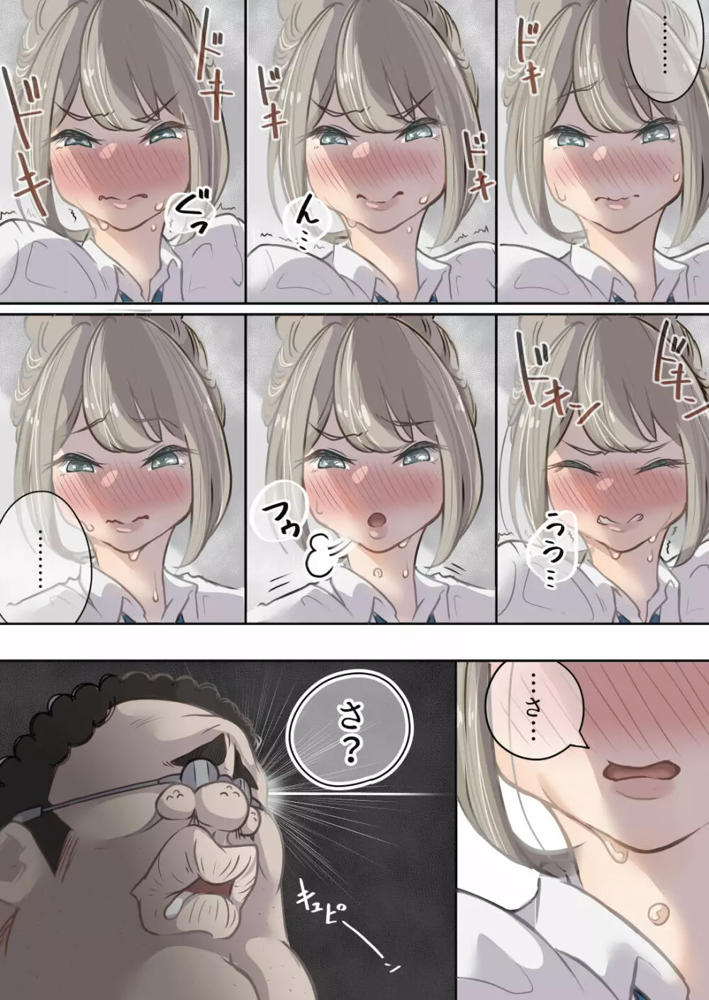 インフルエンサーのさいなん 〜おだんごちゃん編〜 フルカラーGIFアニ付き! Page.21
