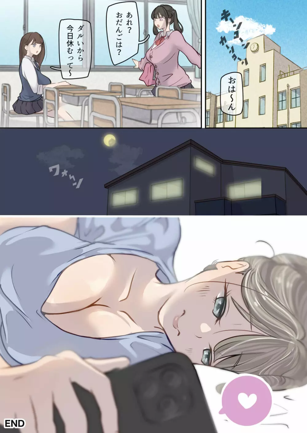 インフルエンサーのさいなん 〜おだんごちゃん編〜 フルカラーGIFアニ付き! Page.91