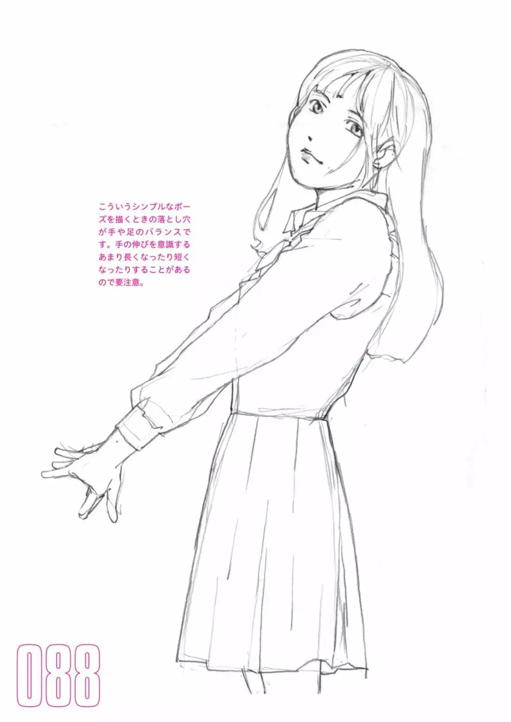 吉田徹10分で女性を描くコツ270 制服編 Page.90