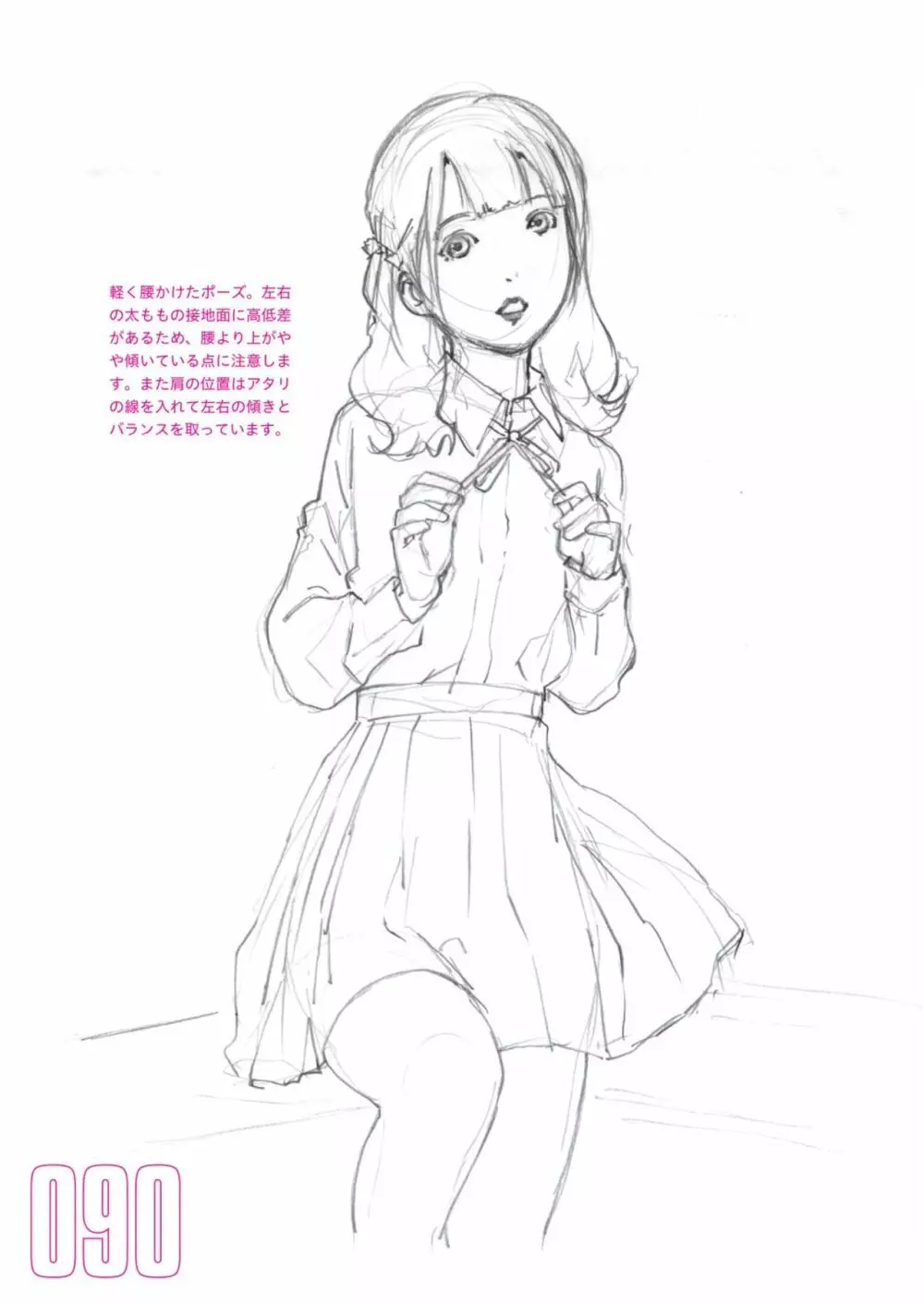 吉田徹10分で女性を描くコツ270 制服編 Page.92