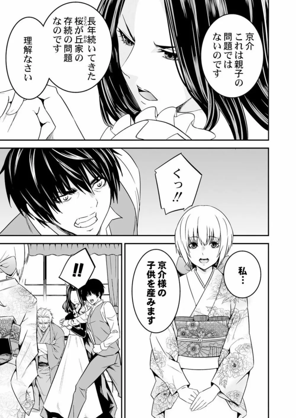 姉みたいなメイドと妹みたいな嫁との子作りSEX～愛の共同作業は3人で!?～ 1 Page.13