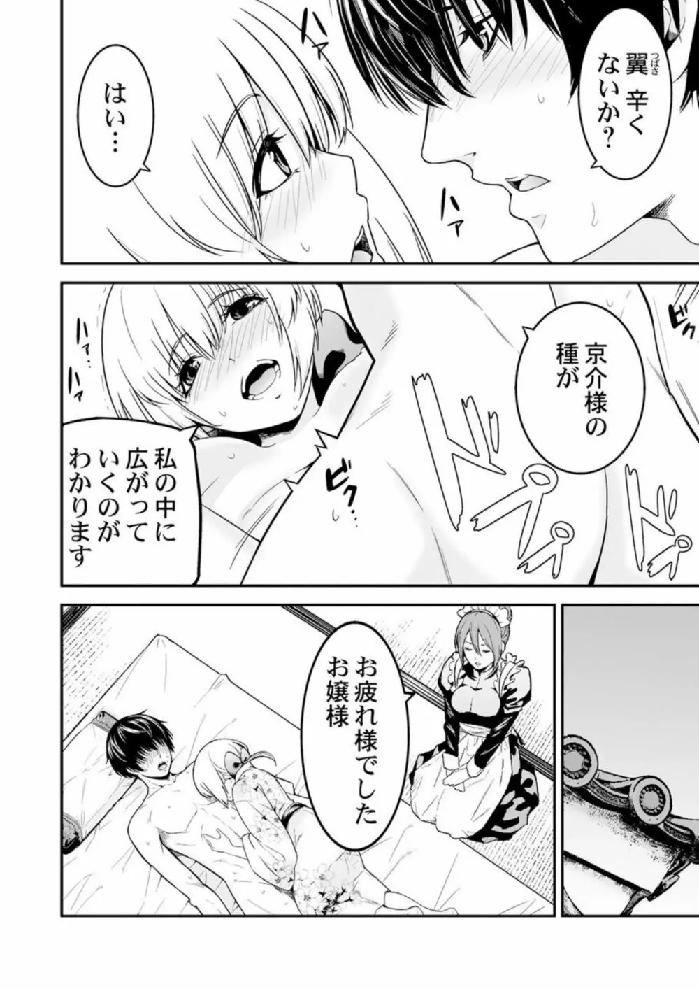 姉みたいなメイドと妹みたいな嫁との子作りSEX～愛の共同作業は3人で!?～ 1 Page.6