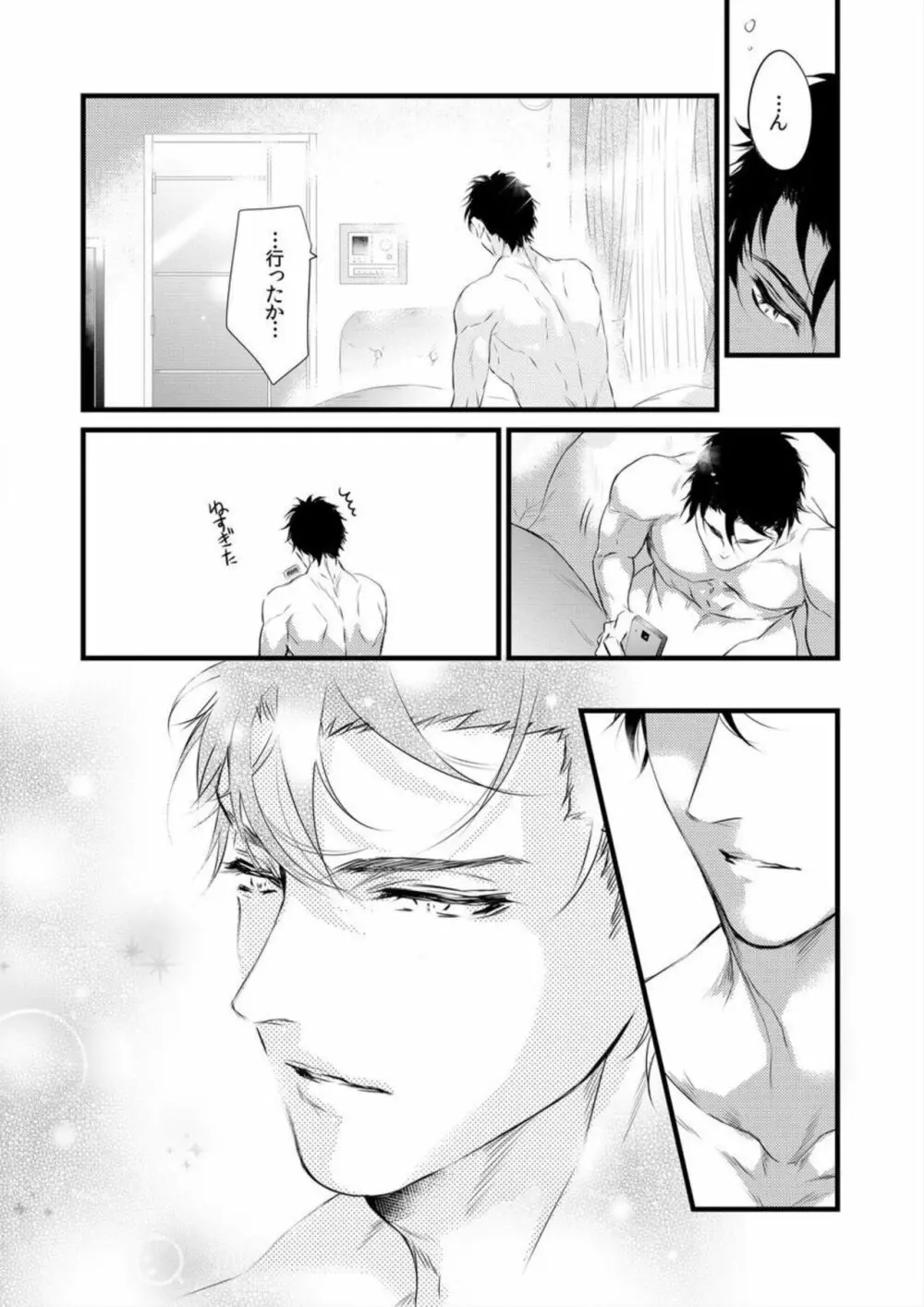 初イキ相手は態度もアレもXLサイズ！？ 1 Page.24