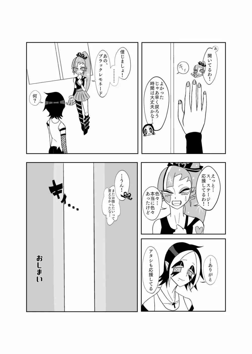 【百合】セックスしないと出られない部屋🎀🍋 Page.16