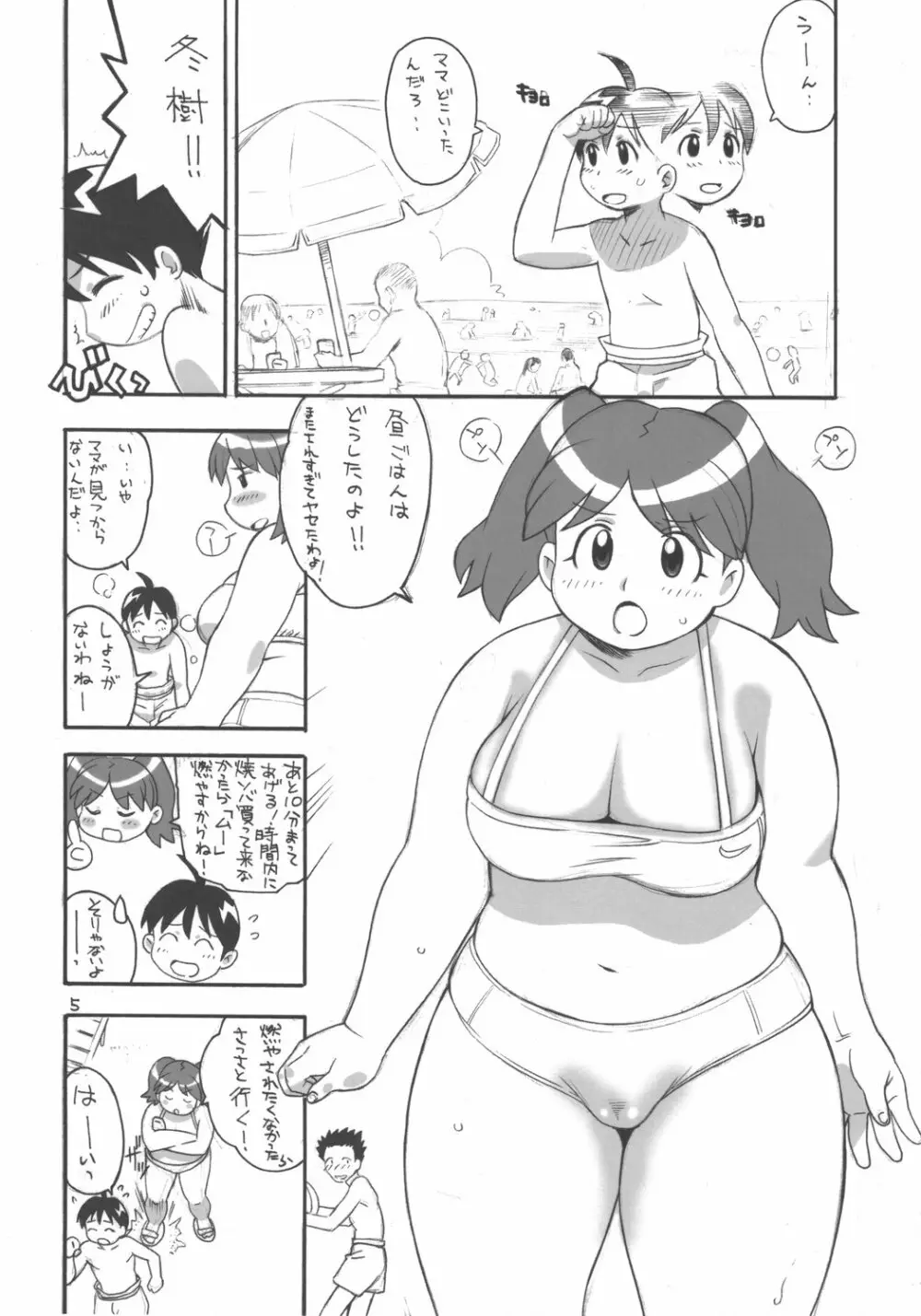 SYU-TOU Page.4