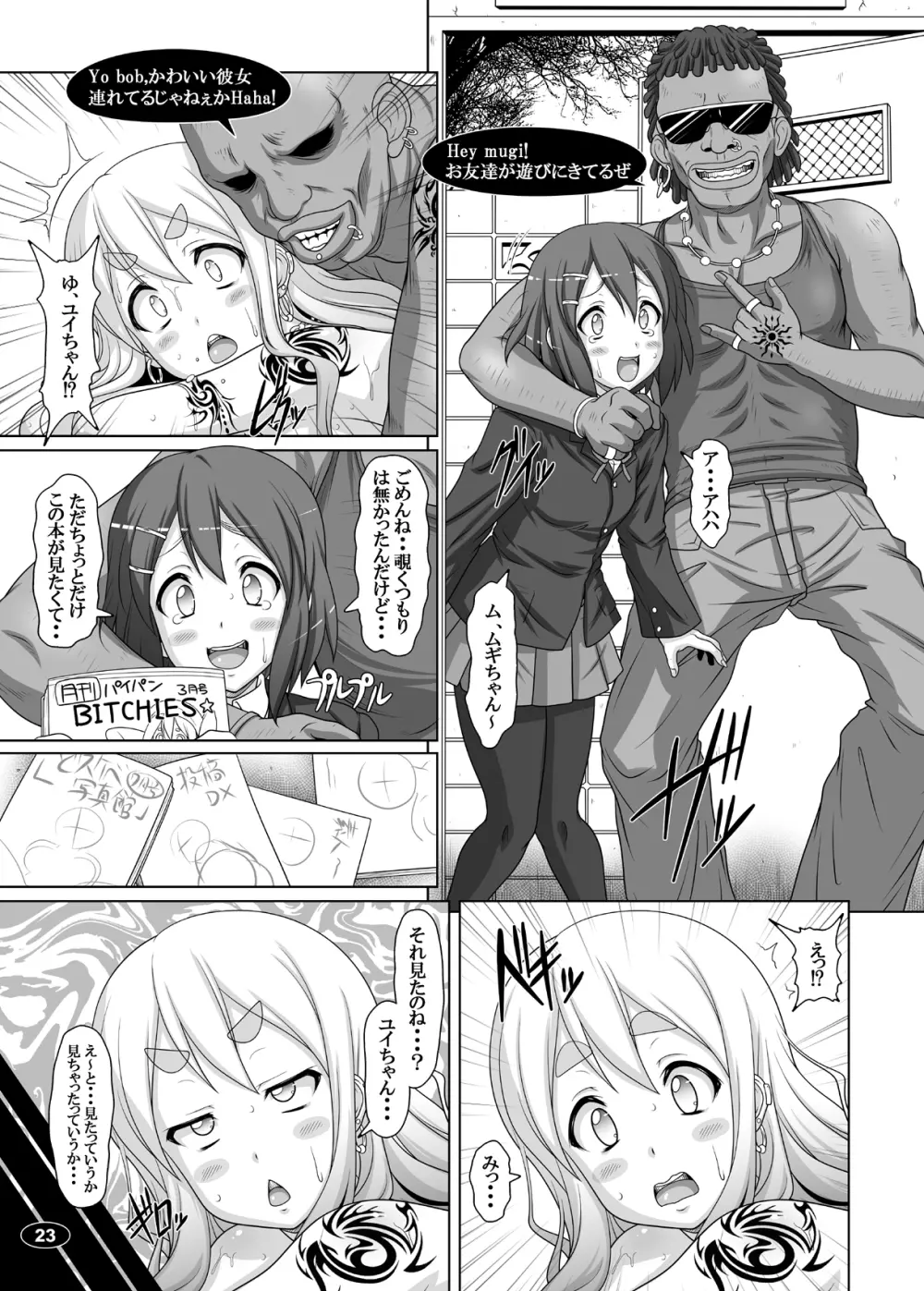 黒色時間2 Page.22