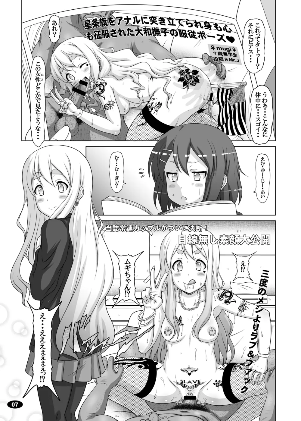 黒色時間2 Page.6